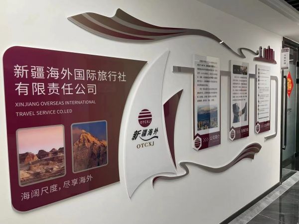 新疆旅行社排名首页