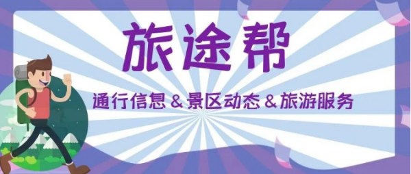 旅途帮 | 外地游客怎么做核酸？旅途帮为您解答