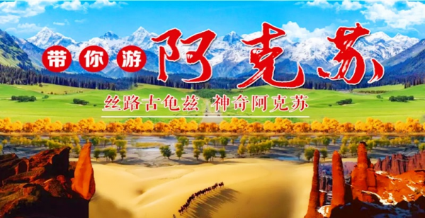 关于新疆天山托木尔景区·塔村实行区间车试运营及自驾车限量驶入的公告