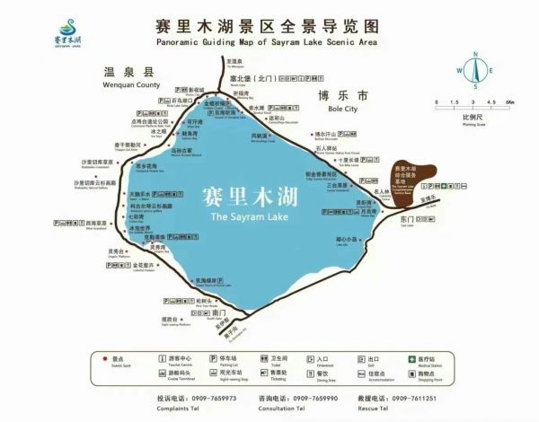 关于中国新疆第十四届环赛里木湖公路自行车赛赛里木湖段临时交通管制的公告