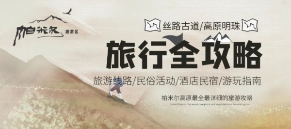 关于对塔县盘龙古道路段改为单行线的公示