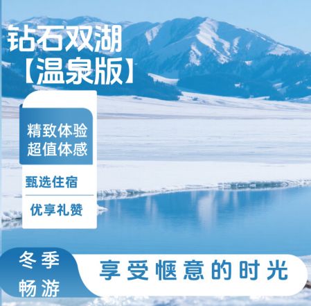 住进雪景里，醒在童话里；享受惬意的时光